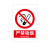 中科港 安全标识牌工厂车间危险警示牌PVC塑料板 必须戴防护帽40x50cm	 