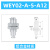 威尔克VRK WEY02/WEY01系列轻型金具吸盘座真空吸盘铝合金材质金具吸盘 WEY02-A-5-A12 