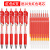中性笔按动笔水笔学生考试碳素黑色水性签字笔芯0.5mm按压式k35头 红色6支笔+20支替芯 0.5mm