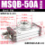定制气动180度90度摆动旋转气缸HRQ/MSQB-10A/20A/30A/50A/70/100 MSQB-10A加强款