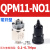 QPM11-NO空压机IS10-01S-6L气泵PS1000-R06L压力开关NC控制器1100 QPM11-NO01 常开 1分牙