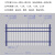 锌钢围墙护栏小区院墙栅栏户外厂区学校别墅庭院围栏铝合金隔离栏 款式2