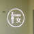 广告投影灯logo文字小心台阶斜坡地滑箭头指示图案投射灯安全出口 洗手间(女)