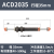 液压缓冲阻尼器AC0806/1008-2/1410/2020/2525/SR15/30油压缓冲器 ACD2035-2 双头