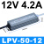 明纬户外防水电源220转12V24V灯带灯条LED开关电源防雨变压器400W LPV-50-12