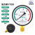 杭州仪表Y100Z压力表储气罐压力容器专用1.01.62.54.0MPa Y100径向02.5MPa