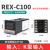 久聚和REX-C100 REX-C400 REX-C700 REX-C900 智能温控仪 温控器 恒温器 C100【K型输入继电器输出】