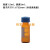 定制适用于色谱气相 液相进样瓶1.5 2ml5ml透明棕色样品瓶 顶空瓶 2ml棕色(瓶+顶空盖+垫)100个