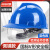 锐明凯工地建筑安全帽厂家v型防砸国标佩镜防护帽加厚透气护目镜安全帽 款高强V型ABS佩镜款 蓝色