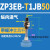 定制适用重载工业真空吸盘ZP3E-T32/40/50UMN-A10机械手ZP3EB-Y1J 纵向ZP3E系列金具ZP3EB-T1JB50