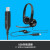 罗技（Logitech）H390 企业级有线耳机耳麦 USB耳机头戴式立体声耳麦笔记本办公 H390有线耳机-白色