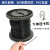 定制适用黑色包塑钢丝绳不锈钢丝绳涂塑包胶绳包皮钢丝线 黑色包塑1.2毫米100米30个铝套