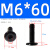 M6M8M10M12倒边内六角螺丝304不锈钢电泳黑色螺钉 斜边扁平圆头内六方家具螺栓 M6*60 (5个)