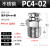 304不锈钢气管快速接头快插气动快接螺纹高压气嘴直通对接元件PC4 PC402
