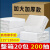 南盼 R 卫生间纸巾公共厕所酒店浴室商用纸；200抽/包 加大加厚，215*210mm