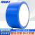 海斯迪克 HKC-625 警示胶带PVC安全警戒车间划线胶带 蓝色4.8CM*16y1卷