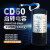 CD60启动电容器250VAC（100uf～600uf）全系 100uf 250VAC