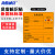 海斯迪克 HKC-604 危险品标志警示安全标识标牌不干胶贴纸 (1张)有毒易燃腐蚀40×40cm