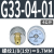 压力表G36/G43/G33-10-4-2-01-01-02 ZG46 G33-4-01