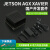jetson xavier nx 英伟达 nano 开发板 tx2 JETSON AGX XAVIER (