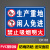 勋狸粑生产仓库重地车间闲人免进提示牌未经许可不得入内警示 [PVC塑料板]生产重地闲1 20x30cm