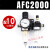 AFC2000气源过滤器二联件AFR2000+AL2000空压器气缸调压手动排水 AFC2000配10mm气管接头