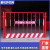 工地基坑护栏网施工道路安全警示围挡建筑楼层竖管临边定型化 1.2X2米/8.0kg/双排竖管/红白
