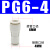 麦锐欧 PU软管塑料对接快插快速接头PG气动气管变径接头PG6-4 白