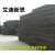 50度A级黑白色EVA泡棉板材cos道具制作eva泡沫板内衬包 黑色1米*2.8米*5毫米