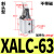 ALC杠杆气缸25/32/40/50气动JLC夹紧压紧空压JGL夹具气缸 ALC63不带磁斜头