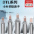 LS DTL型小头铜铝鼻子 空开断路器专用窄头铜铝鼻子 小头DTL-240 现货