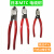 MTC-45 CA-22电缆剪电缆断线钳线缆剪钳6 8 10寸 红柄日本产MTC456寸