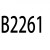 定制三力士皮带B型2000-B3607三角带齿形耐油耐高温动机传动带 姜黄色B2261