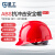  星工（XINGGONG）ABS安全帽电力V型绝缘防砸安全帽XGV-2红色
