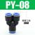 PY气动气管快速接头塑料快插接头Y型三通46810121416mm气泵 PY16