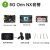 英伟达nvidia Jetson Orin NX xavier Nano AI无人机开发套件载板 Orin NX 8G套餐