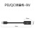 PDQC多协议平板笔记本9V12V20V输出诱骗线诱导线100W氮化镓快充线 20V-DC5.5x2.1 0.15米 0.15m