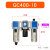 GC600-25 气源处理器三联件 GC400-10-F1