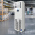 英鹏GYPEX空调立柜式2匹 化工厂危化实验室用 BFKT-5.0 2P变电站IICT4