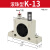 德力西气动GT16振动器R SK NTP FP振动涡轮震动器小型k10振打器 K-13带PC8-G02+2分黑色消音器
