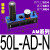 多级真空发生器大流量大吸力L071001LN 阿尔贝斯AM50L-AD-N