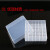 铸固 冷冻管盒 实验室PP材质冻存管盒样品盒离心管盒 1.8ml/2ml（81格） 
