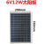 太阳能板6V发电板太阳能投光灯路灯配件充3.2V3.7V电池专用光伏板 6V12W光伏板送支架+螺丝包