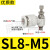 SL气动气管快速白接头可调整包节流阀调速阀SL4/6/8/10/气缸M5-01 白SL8-M5100个装