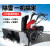 扫雪机除雪机手推式小型铲雪设备驾驶户外路面物业道路铲雪清雪机 抛雪机手启动（62厘米宽）