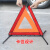 AK 三角架警示牌 反光立式折叠架 危险标志警示牌 43cm*43cm*39cm