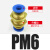 气动气管隔板直通两通软管配件接头DM PM4 6 8 10 12德力西 PM6 蓝色