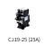 交流接触器 CJ19-63A43/32 /95补偿柜切换电容器220v380v CDC9 CJ19-25/11 220V
