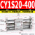 RMT无杆气缸CY1S-10/15/20/25/32/40-100/150 MRU 磁偶式滑台导杆 CY1S20-400