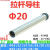 模具配件 塑料模拉杆导柱 付导柱 内螺纹导柱 拉杆 d20*70-400mm 20*80